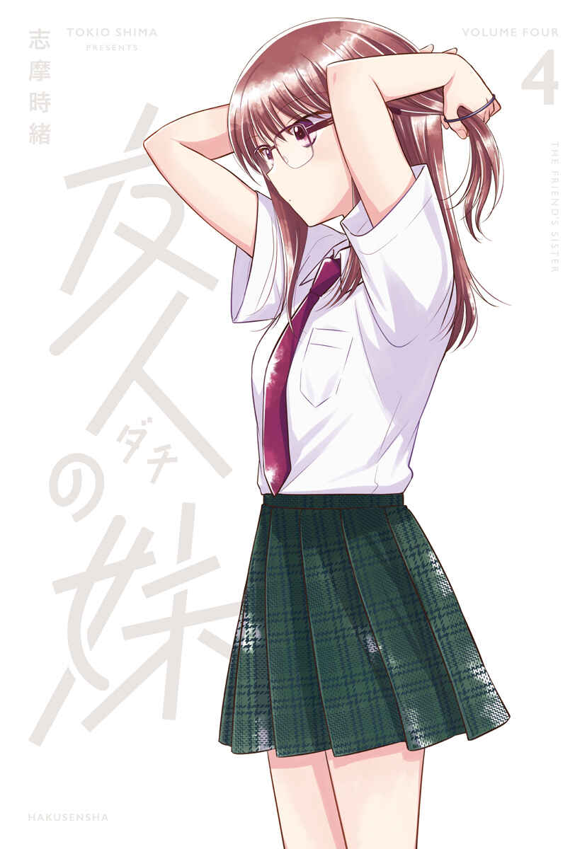 Page 9 Chapter 21.51 Dachi no Imouto
