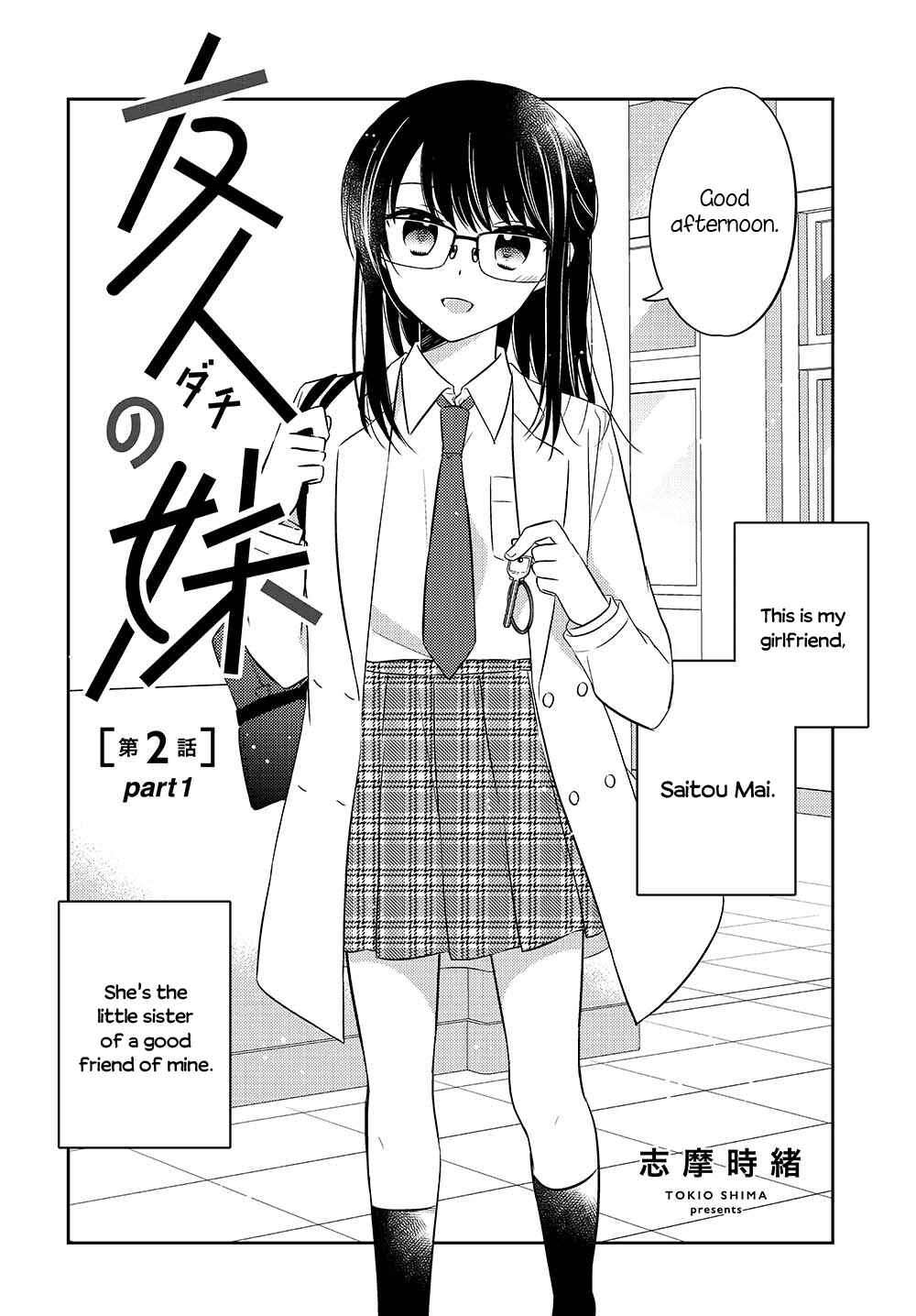 Page 2 Chapter 2.51 Dachi no Imouto