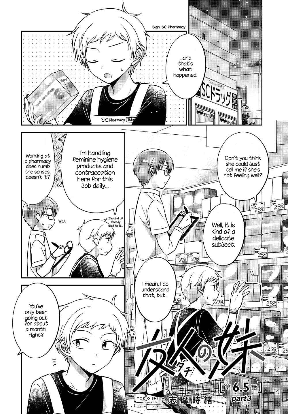 Page 1 Chapter 6.53 Dachi no Imouto