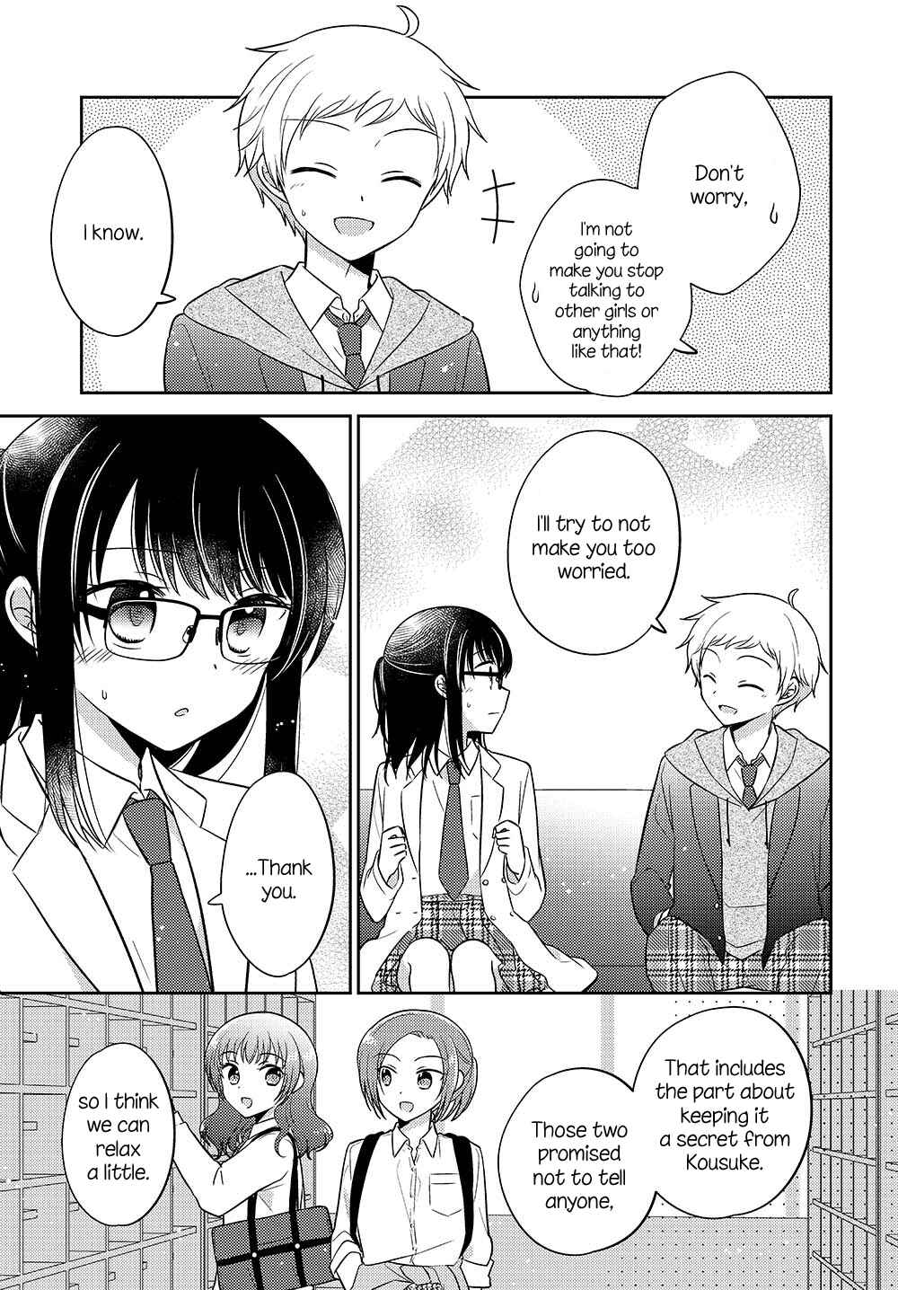 Page 3 Chapter 4.51 Dachi no Imouto