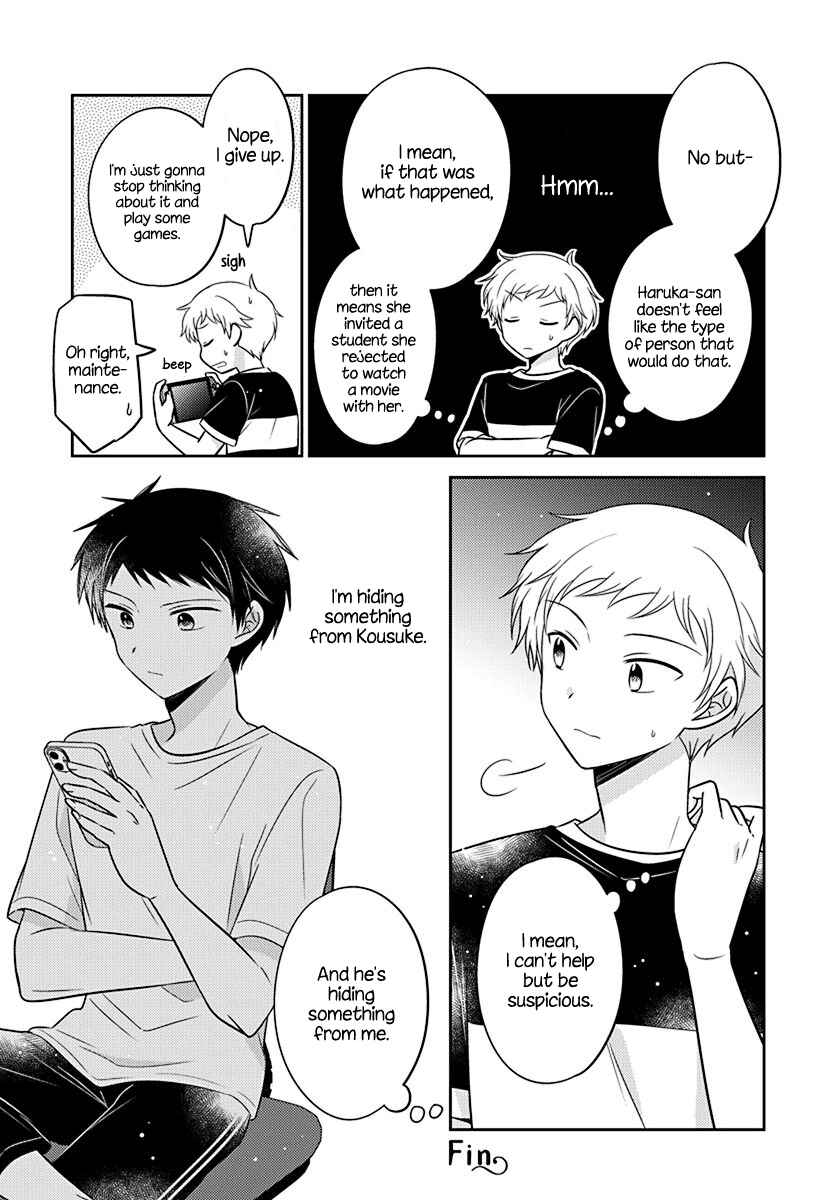 Page 12 Chapter 15 Dachi no Imouto