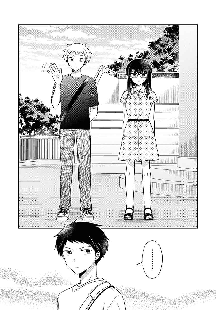 Page 3 Chapter 18 Dachi no Imouto