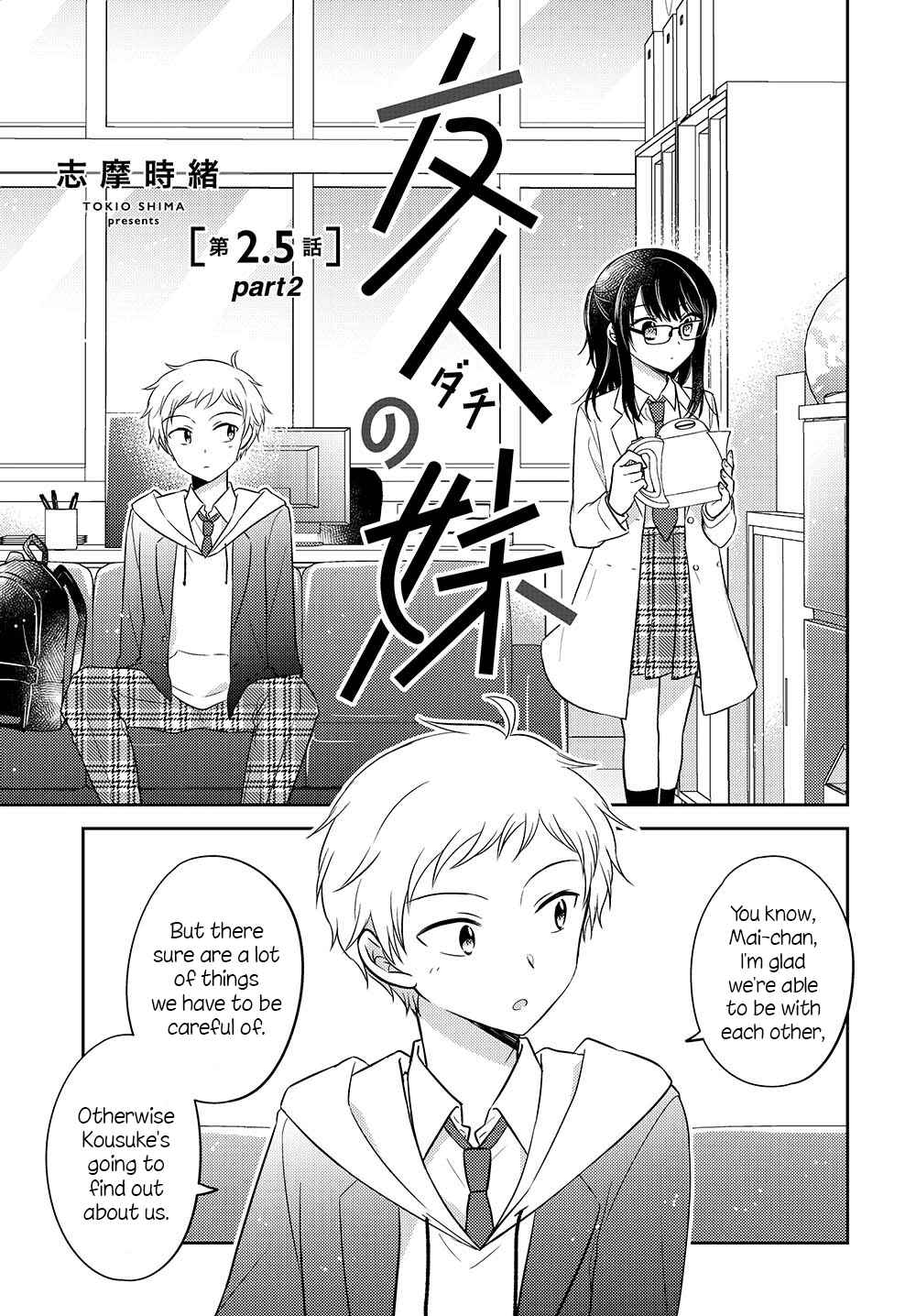 Page 1 Chapter 2.52 Dachi no Imouto