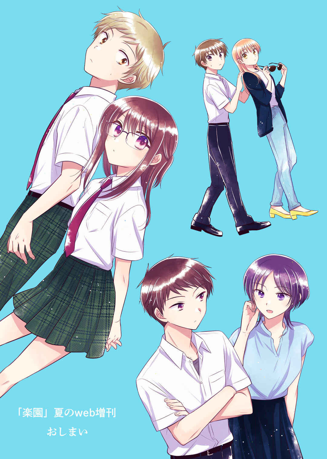Page 7 Chapter 16.52 Dachi no Imouto