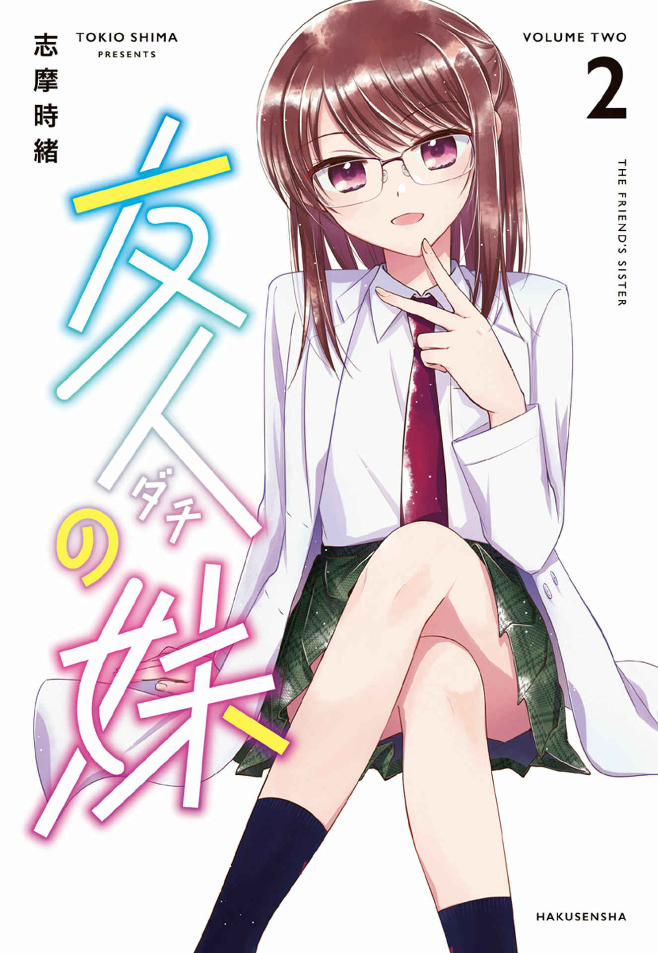 Page 1 Chapter 11.52 Dachi no Imouto
