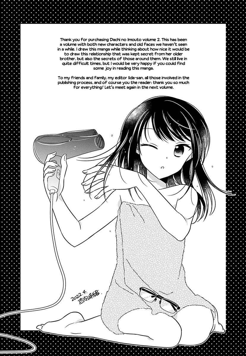 Page 10 Chapter 11.52 Dachi no Imouto