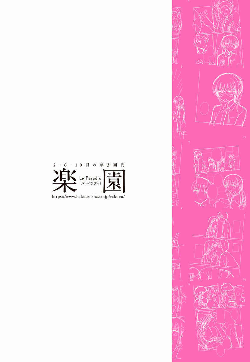 Page 12 Chapter 11.52 Dachi no Imouto