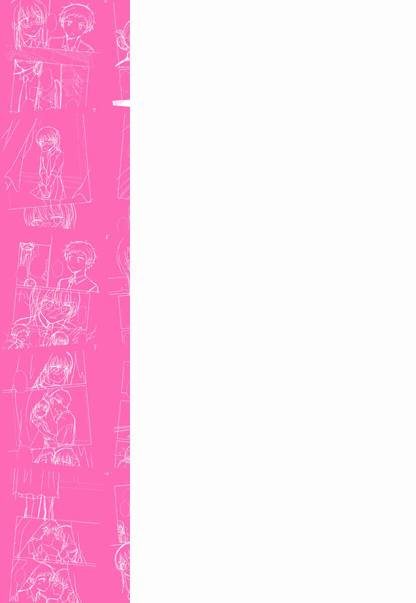 Page 2 Chapter 11.52 Dachi no Imouto