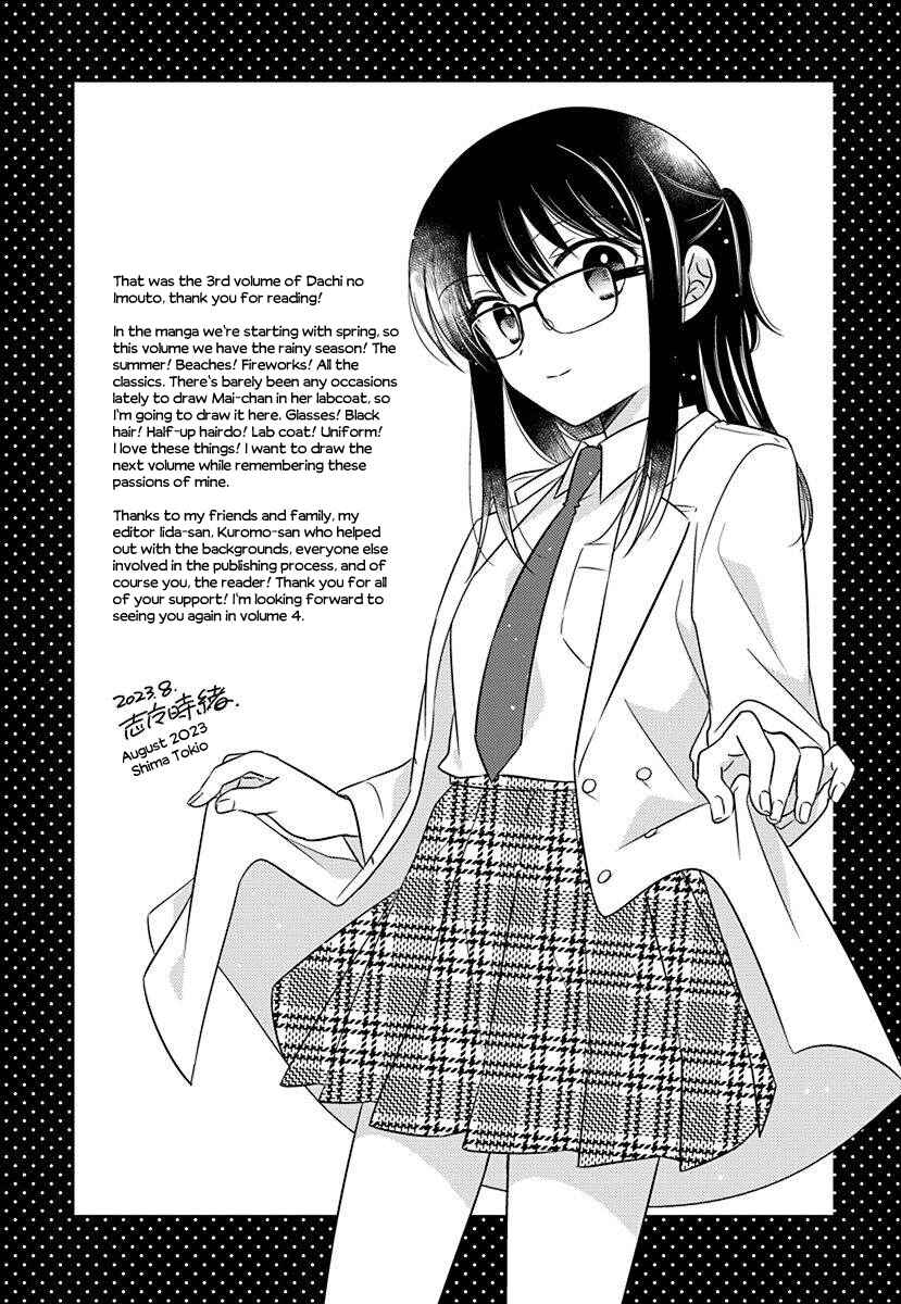 Page 7 Chapter 16.1 Dachi no Imouto