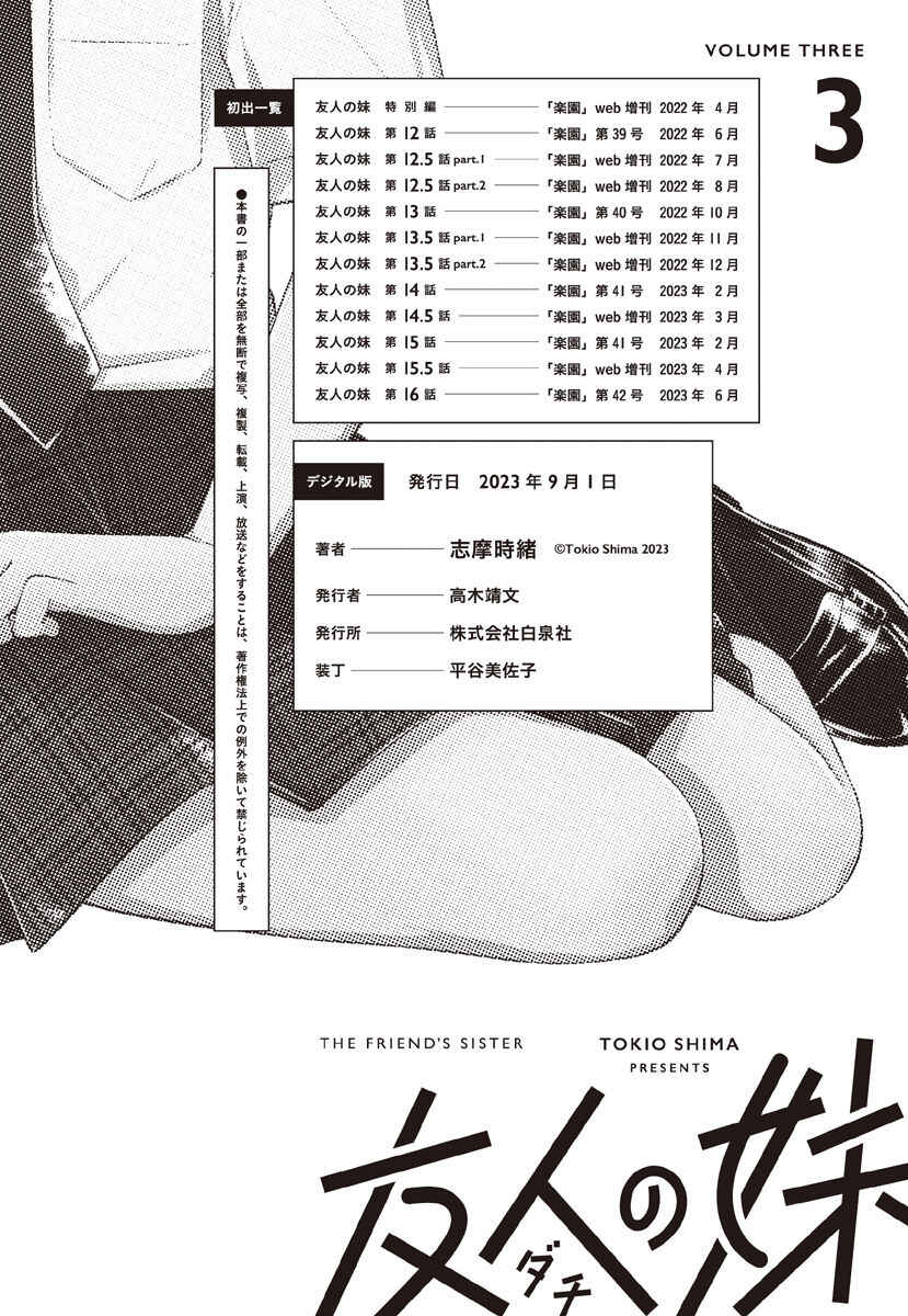Page 8 Chapter 16.1 Dachi no Imouto