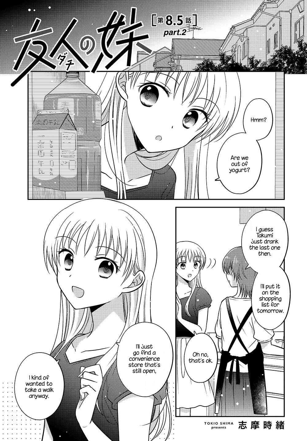 Page 1 Chapter 8.52 Dachi no Imouto