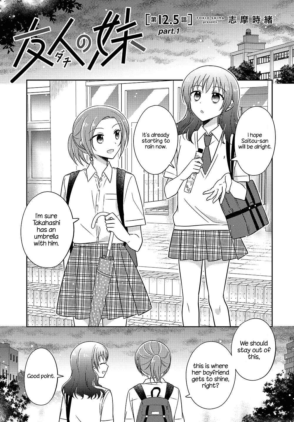 Page 1 Chapter 12.51 Dachi no Imouto