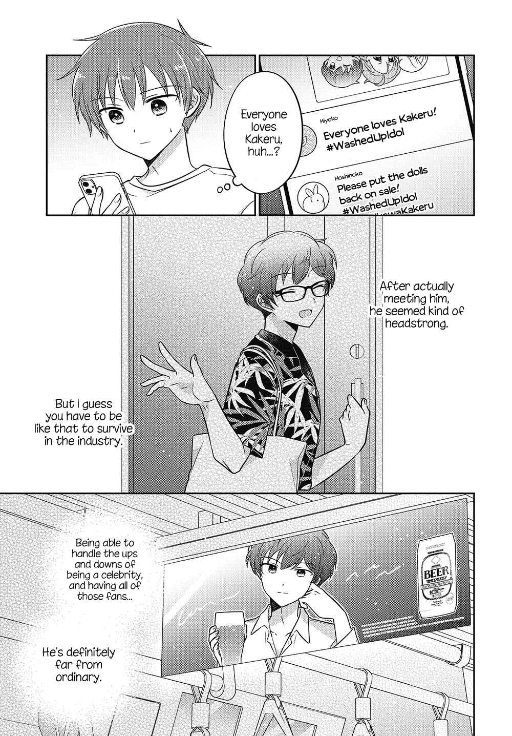 Page 3 Chapter 19.5 Dachi no Imouto