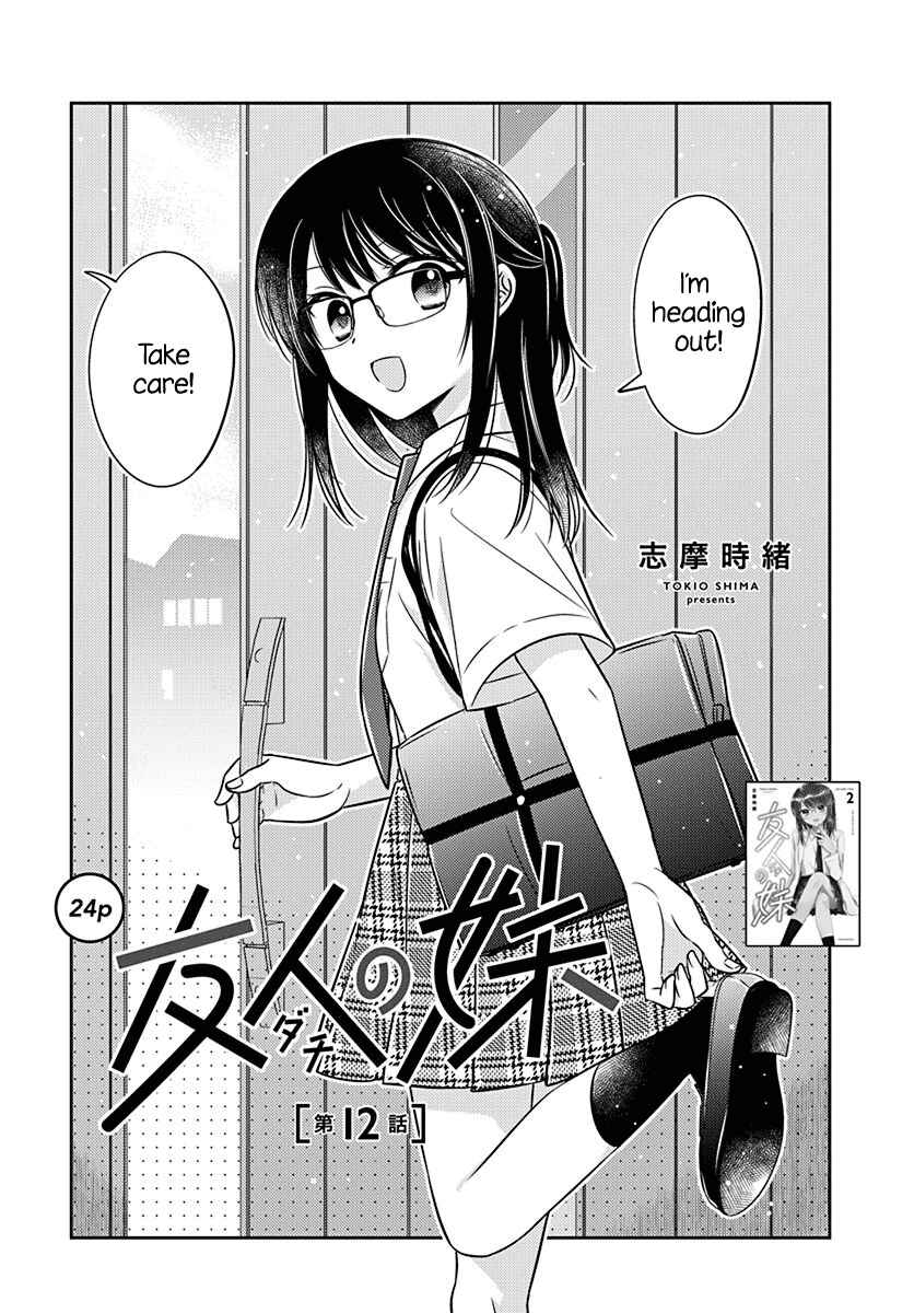 Page 2 Chapter 12 Dachi no Imouto