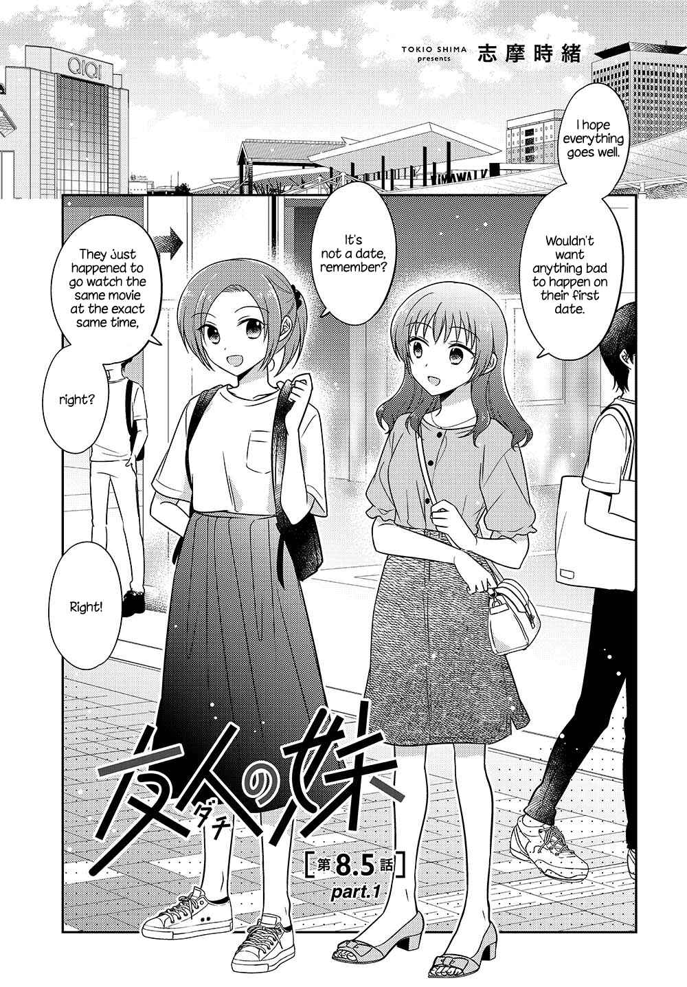 Page 1 Chapter 8.51 Dachi no Imouto