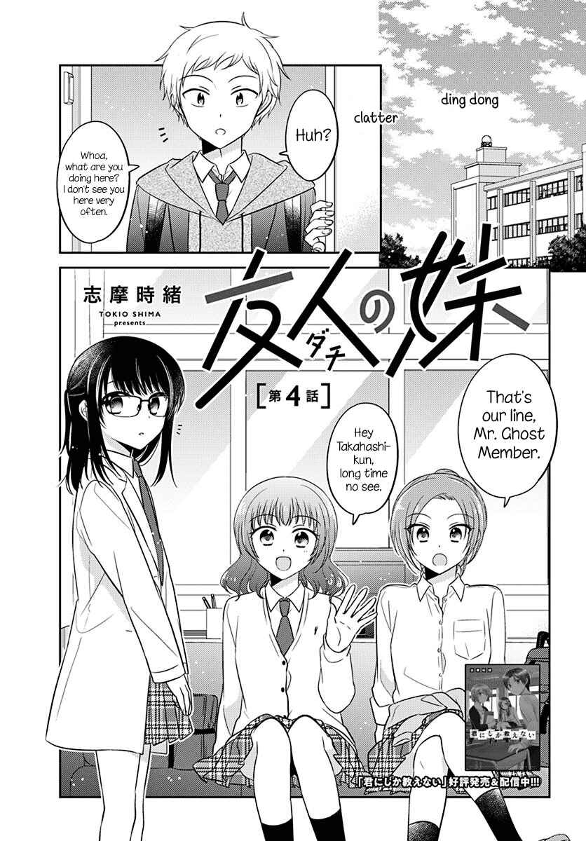 Page 1 Chapter 4 Dachi no Imouto