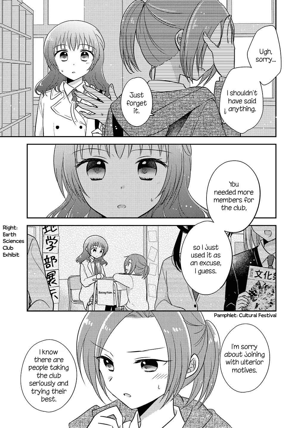 Page 5 Chapter 4.52 Dachi no Imouto
