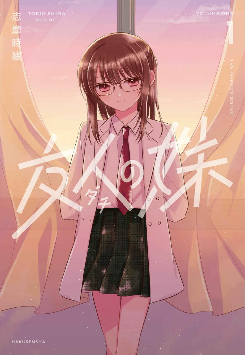 Page 13 Chapter 4.55 Dachi no Imouto