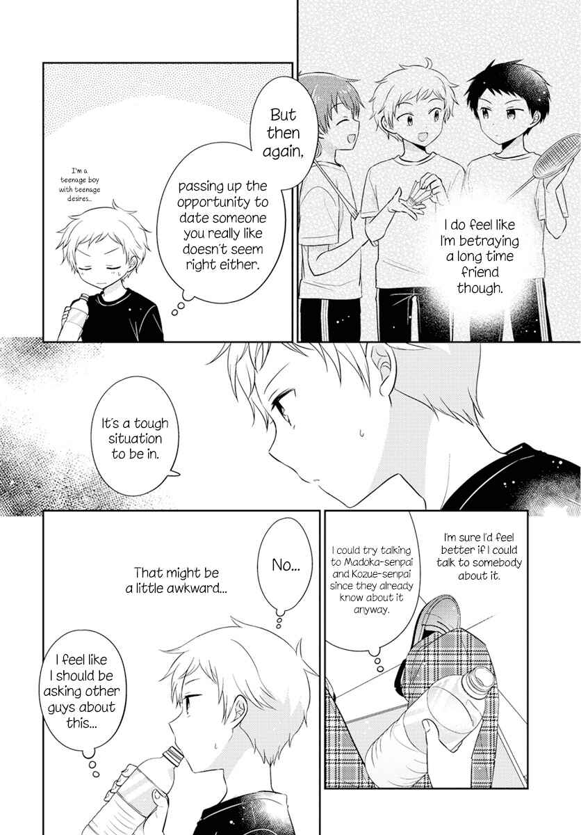 Page 3 Chapter 4.54 Dachi no Imouto