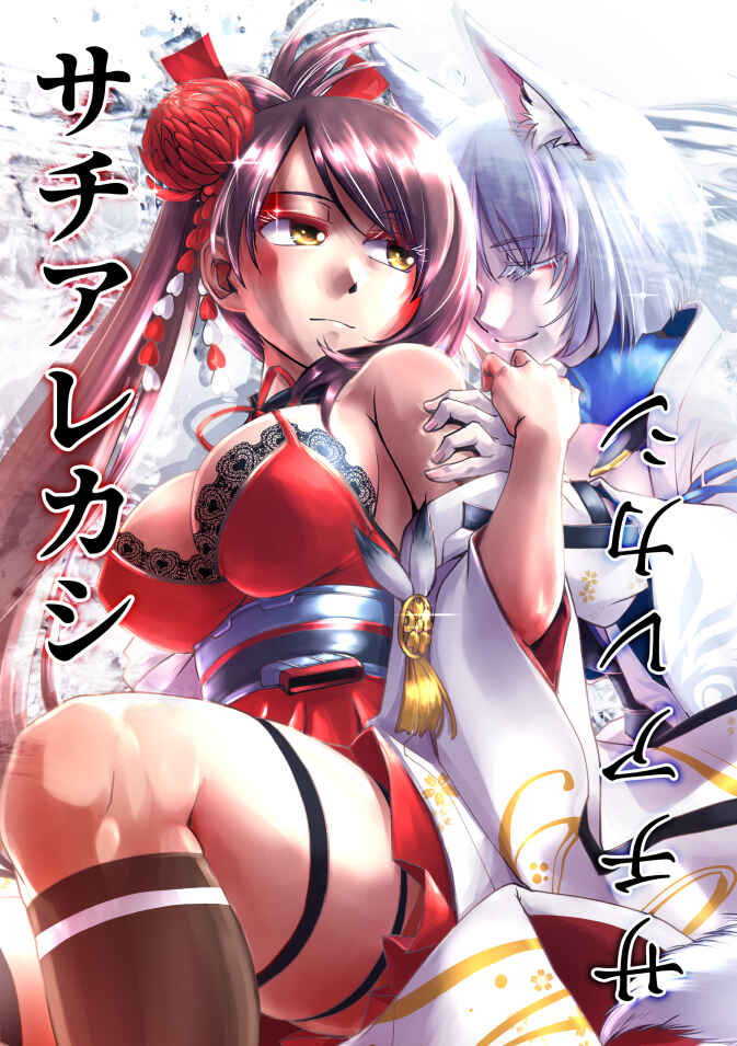Page 1 Chapter 1 Azur Lane - May you be blessed with happiness