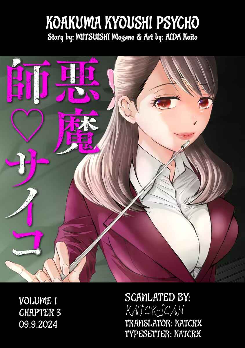 Page 1 Chapter 3 Koakuma Kyoushi Psycho