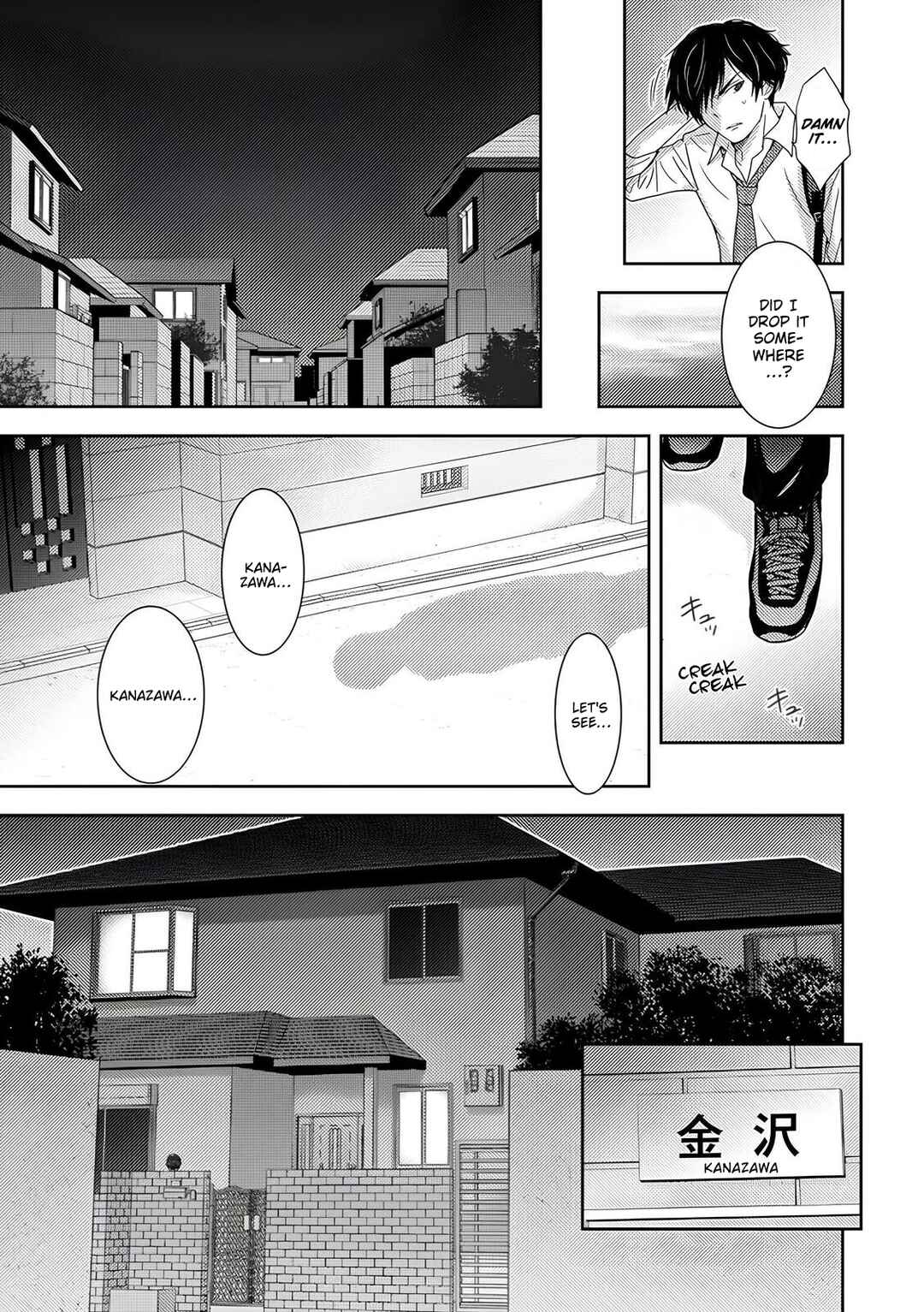 Page 12 Chapter 3 Koakuma Kyoushi Psycho