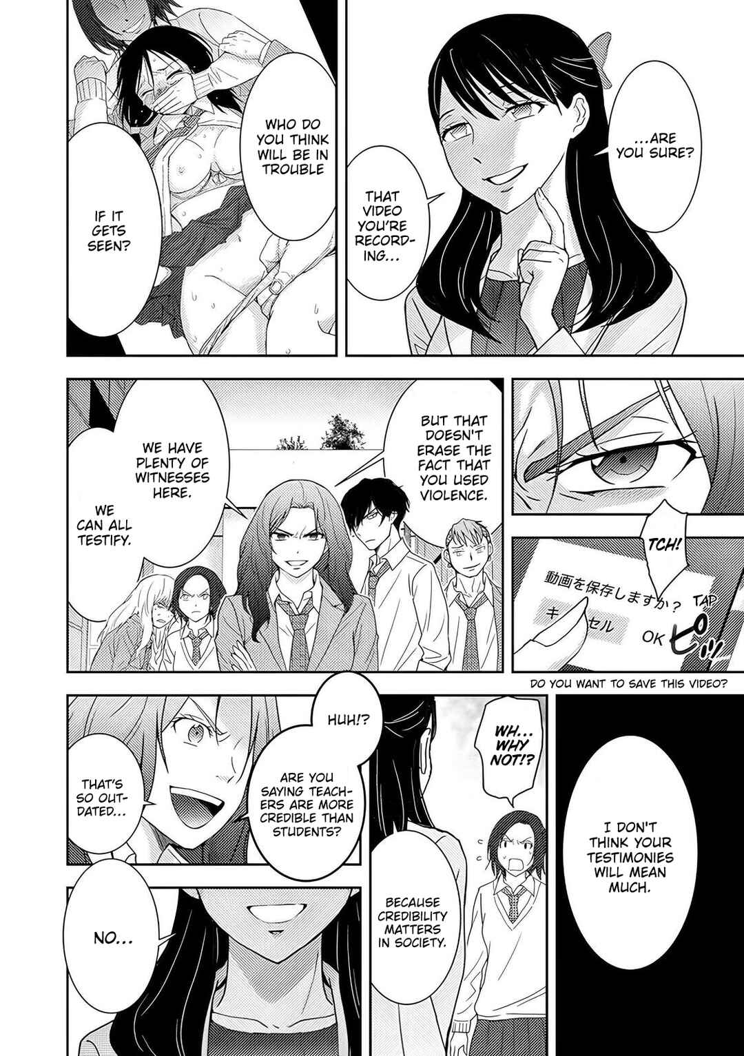 Page 5 Chapter 3 Koakuma Kyoushi Psycho