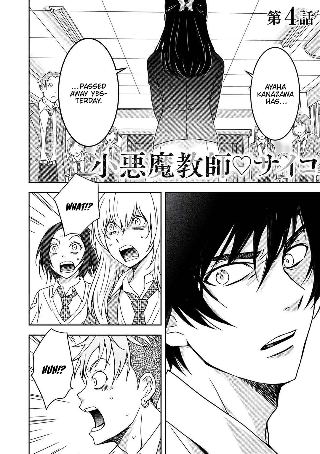 Page 1 Chapter 4 Koakuma Kyoushi Psycho