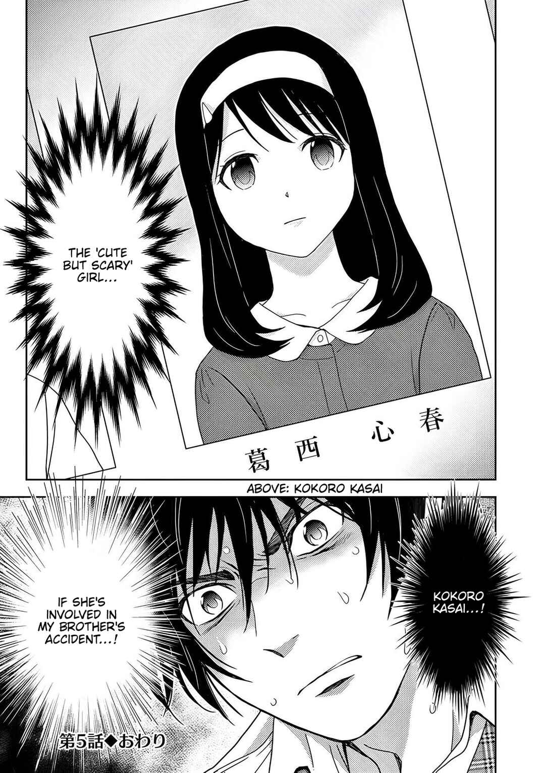 Page 20 Chapter 5 Koakuma Kyoushi Psycho