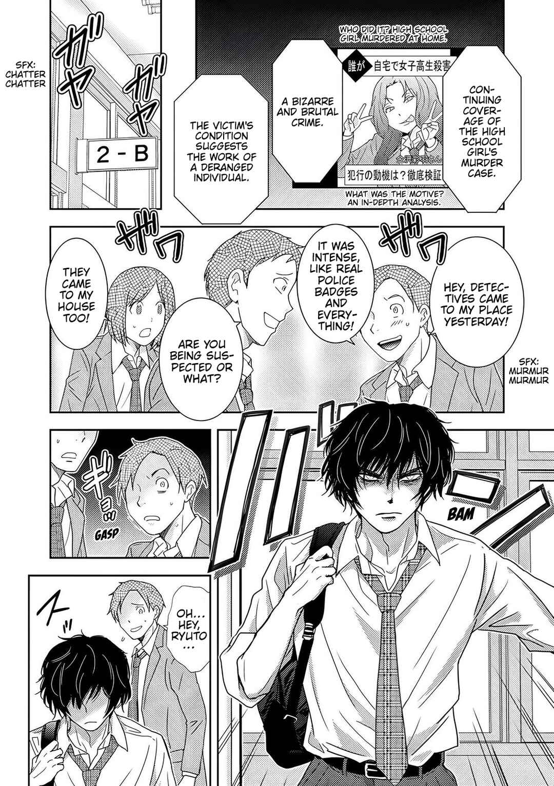 Page 5 Chapter 5 Koakuma Kyoushi Psycho