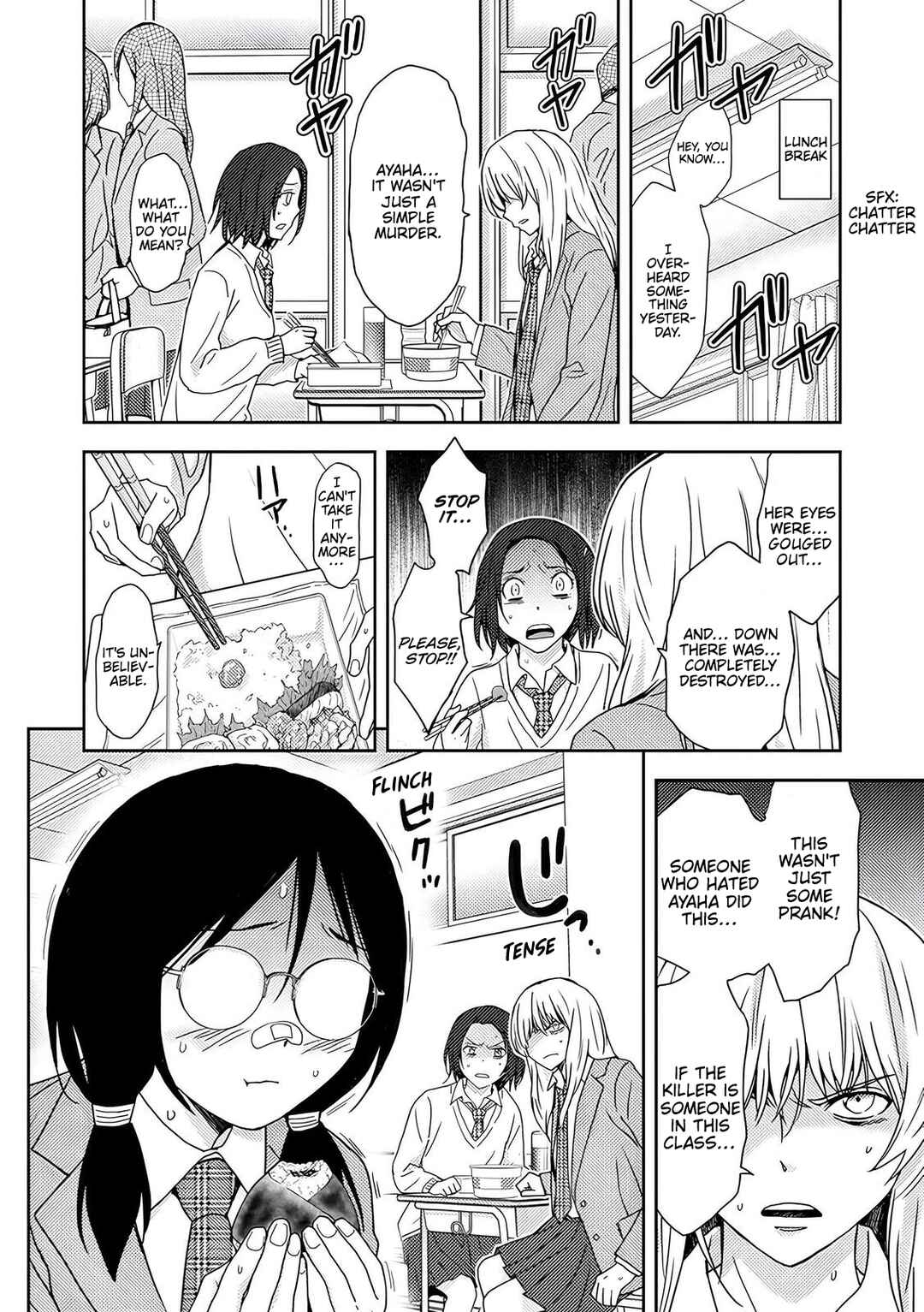 Page 7 Chapter 5 Koakuma Kyoushi Psycho
