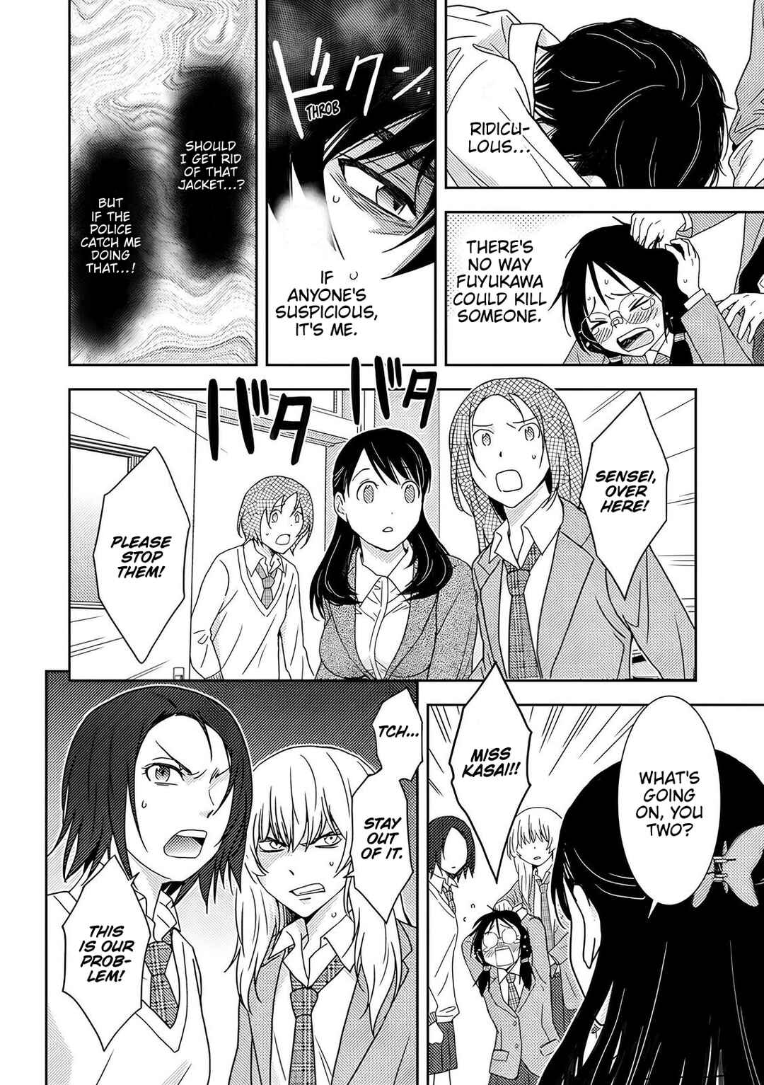 Page 9 Chapter 5 Koakuma Kyoushi Psycho