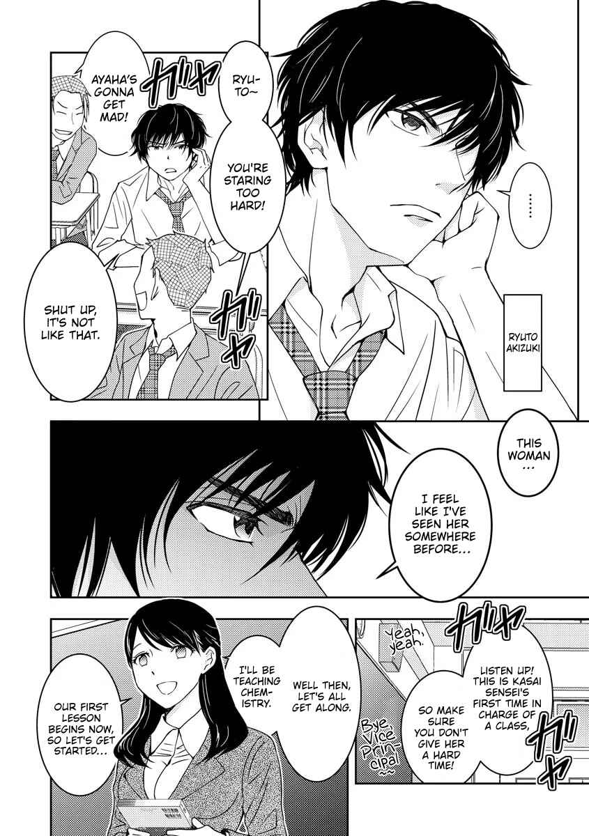 Page 12 Chapter 1 Koakuma Kyoushi Psycho