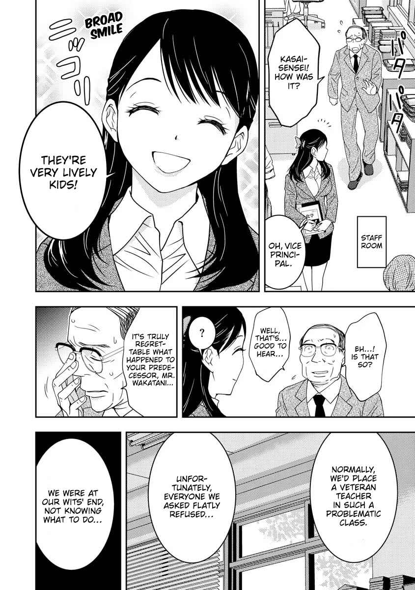 Page 20 Chapter 1 Koakuma Kyoushi Psycho
