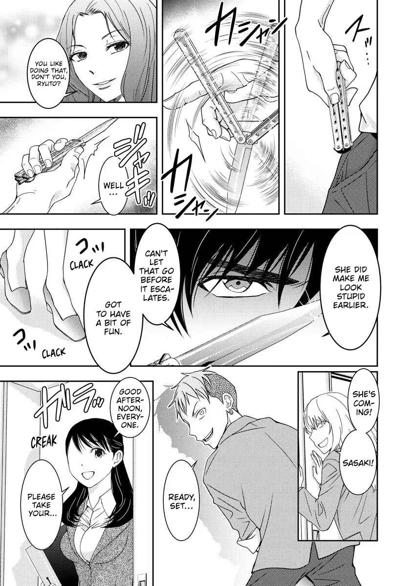 Page 23 Chapter 1 Koakuma Kyoushi Psycho