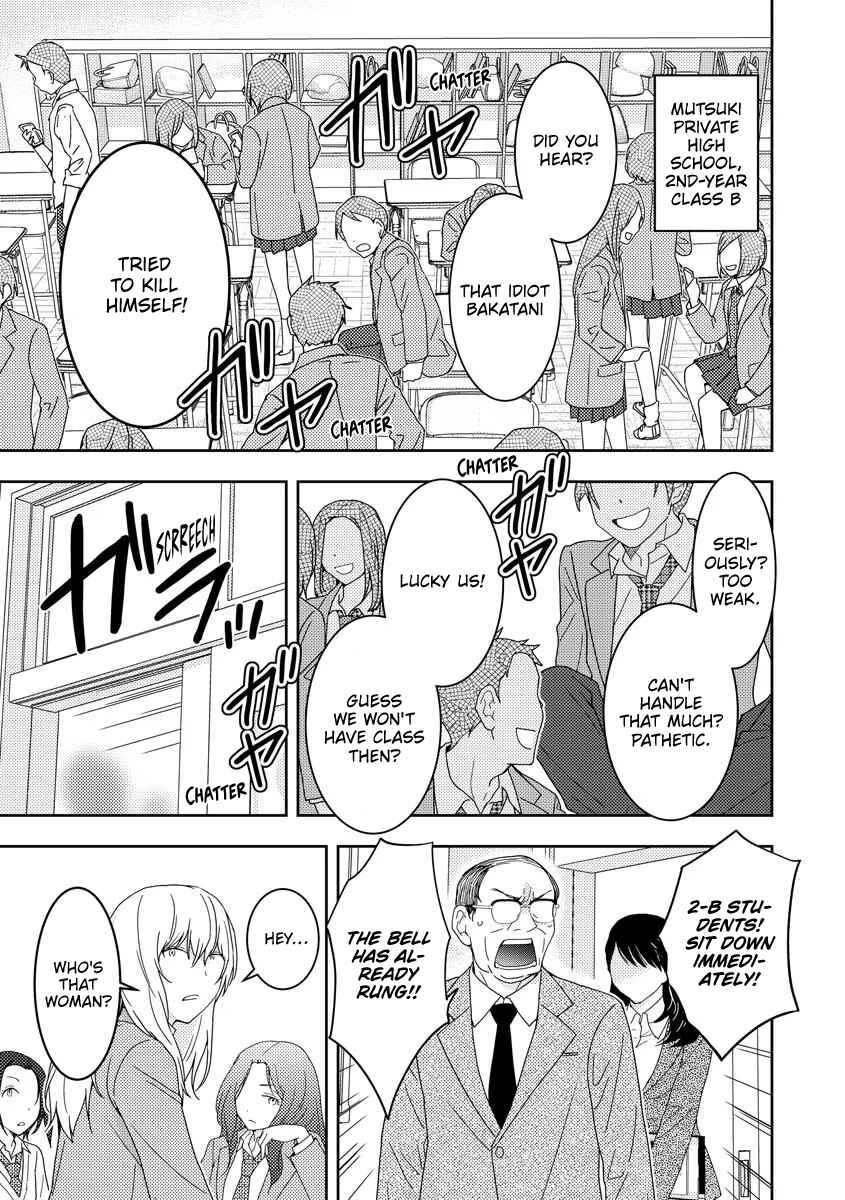 Page 7 Chapter 1 Koakuma Kyoushi Psycho