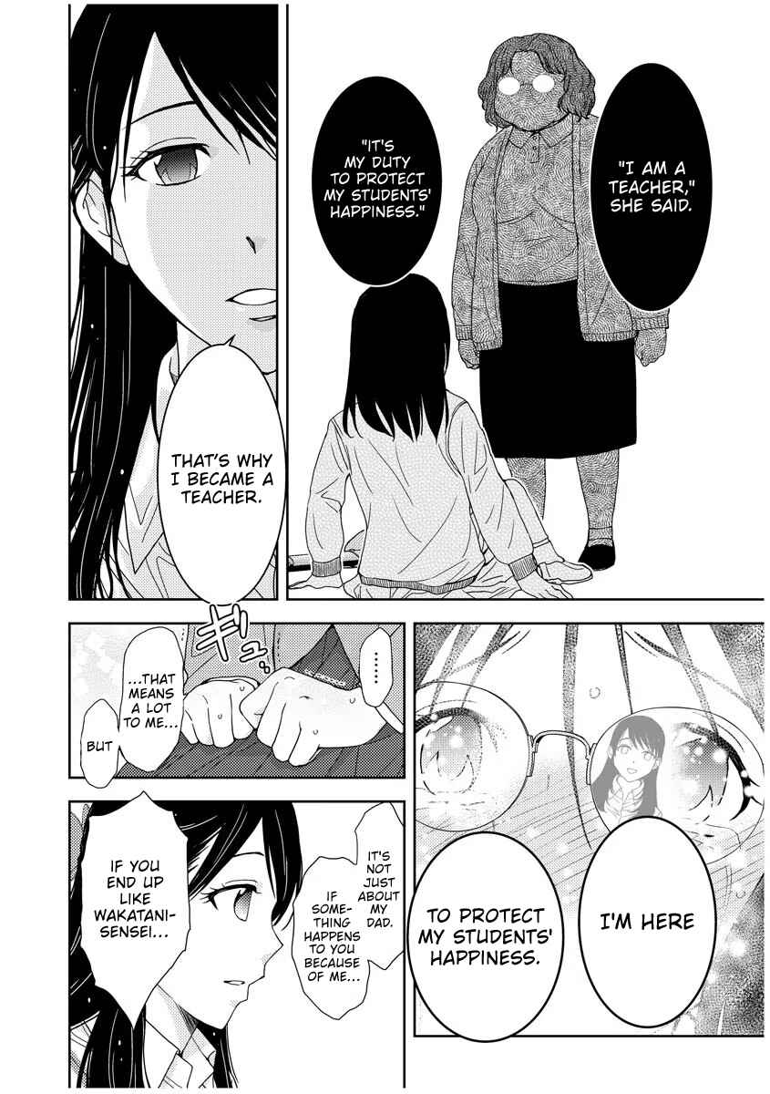 Page 13 Chapter 2 Koakuma Kyoushi Psycho