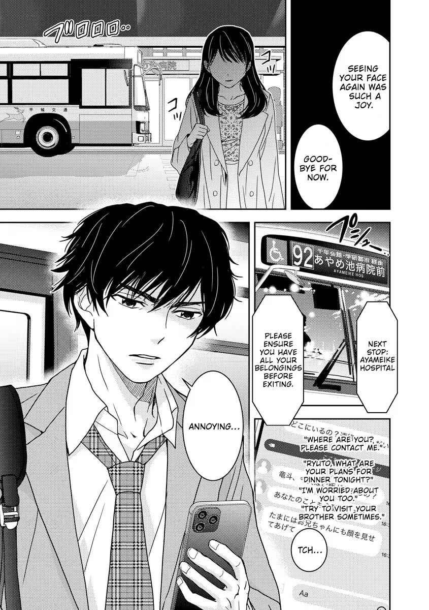 Page 18 Chapter 2 Koakuma Kyoushi Psycho