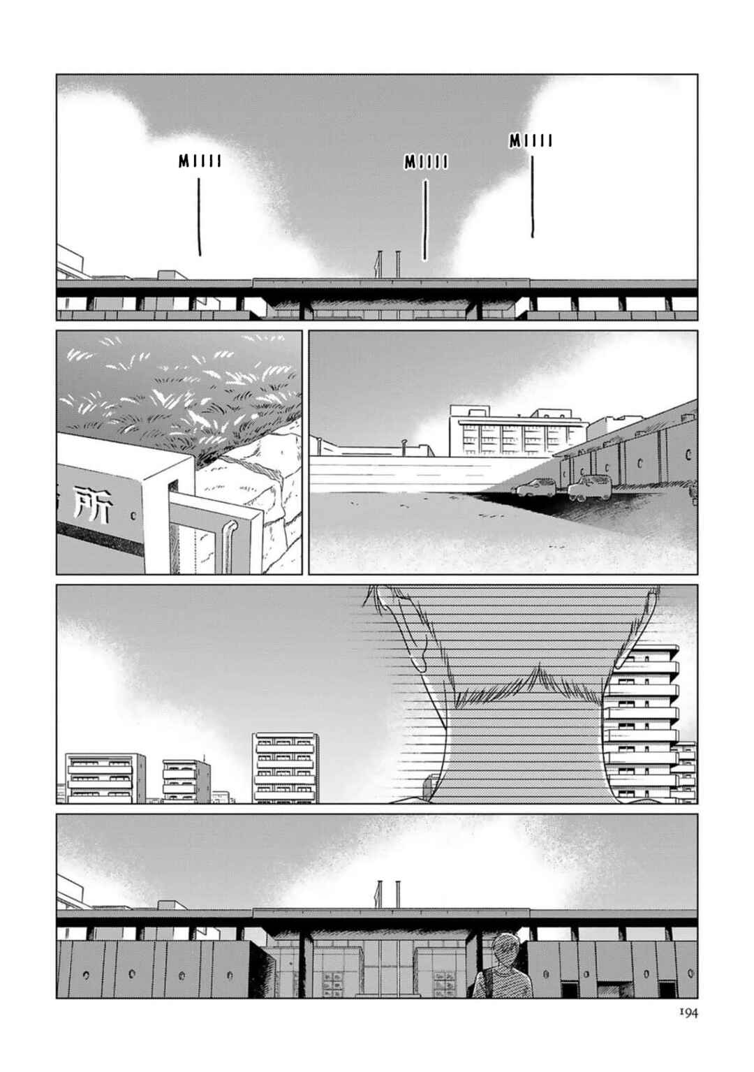 Page 39 Chapter 5 Yukue Fumei.