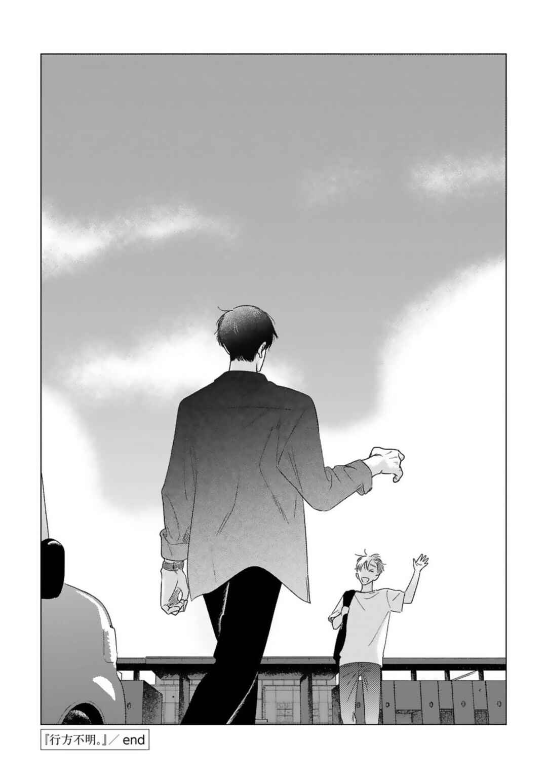 Page 42 Chapter 5 Yukue Fumei.