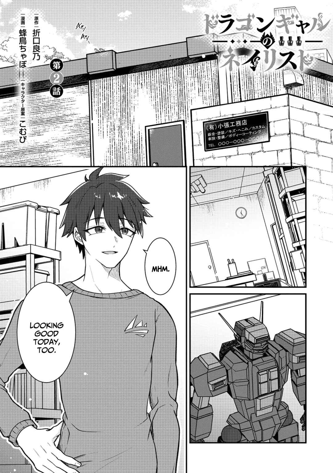Page 2 Chapter 2 Dragon Gal no Nailist