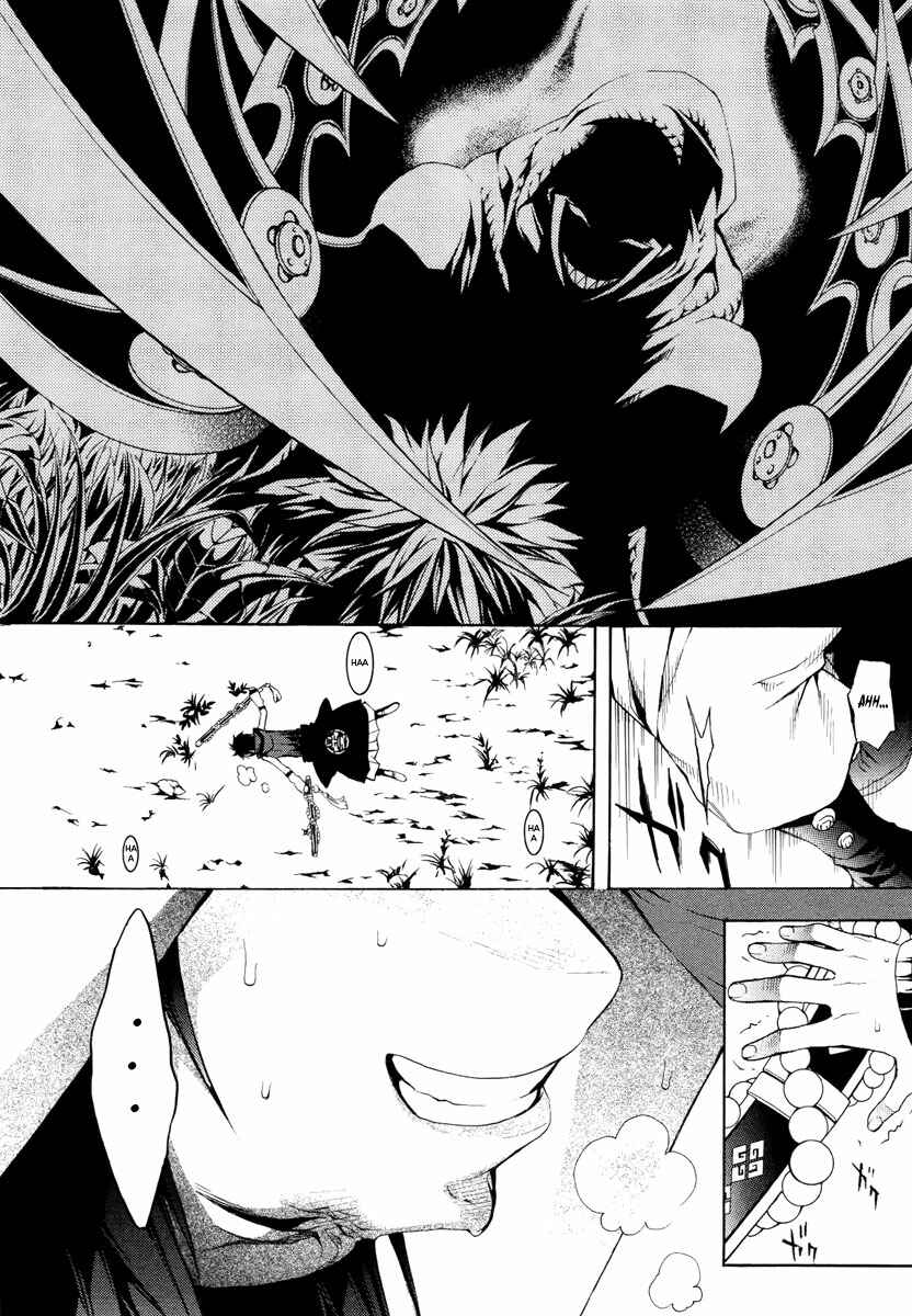 Page 15 Chapter 7 Donten ni Warau