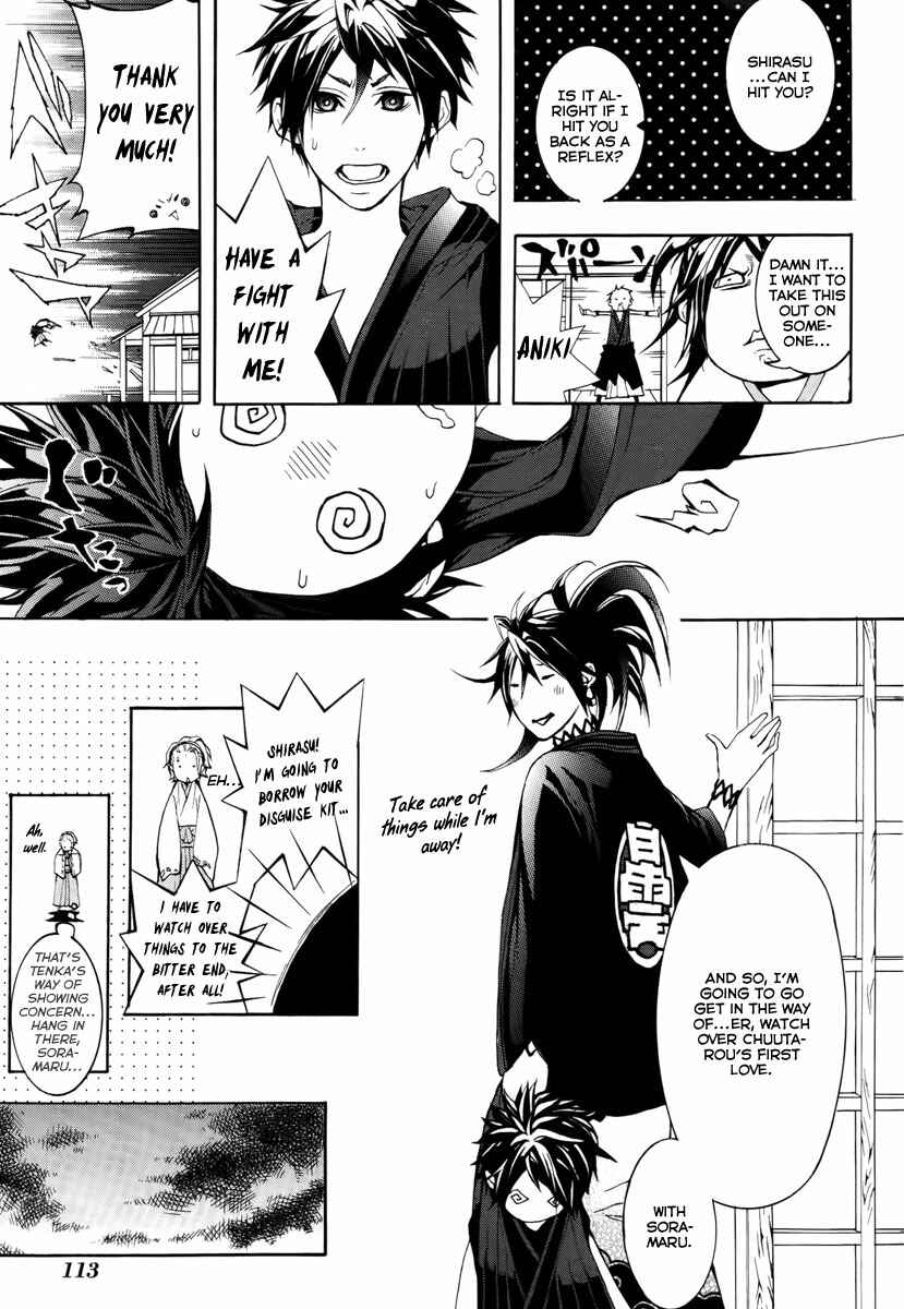 Page 18 Chapter 7 Donten ni Warau