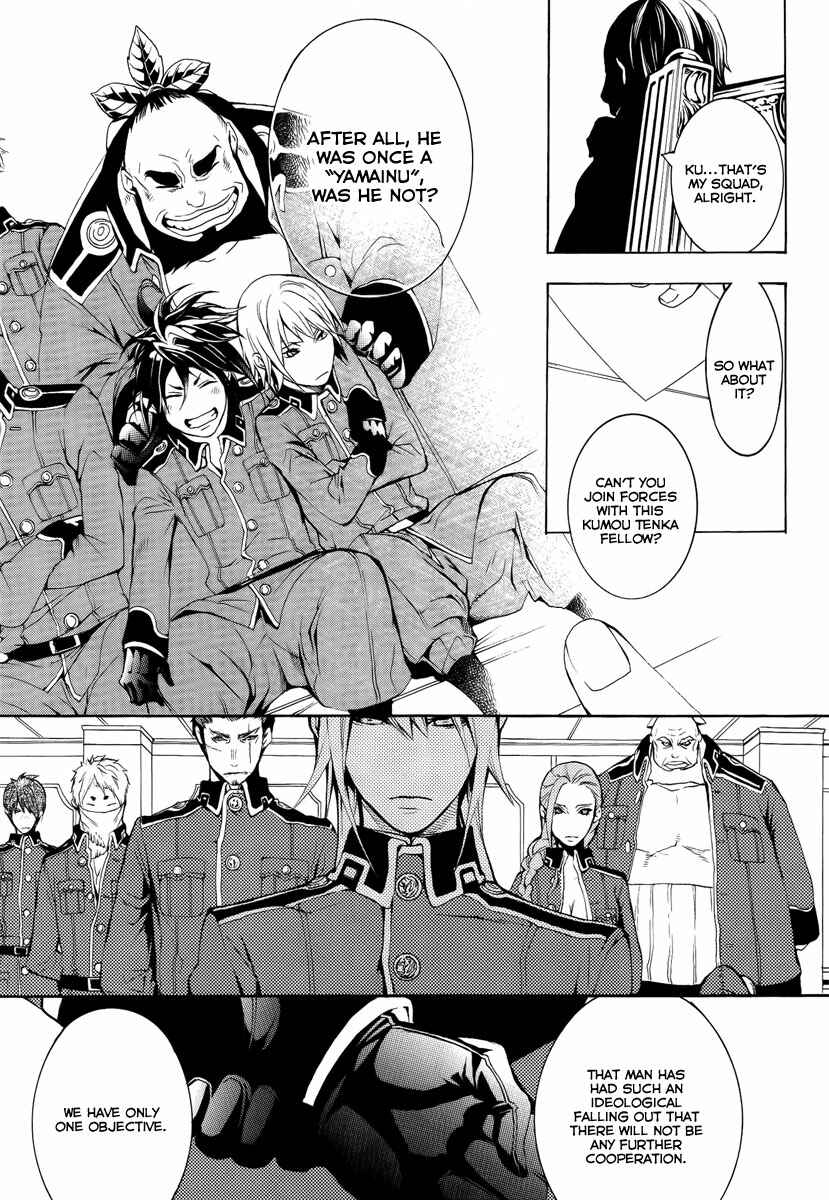 Page 34 Chapter 7 Donten ni Warau