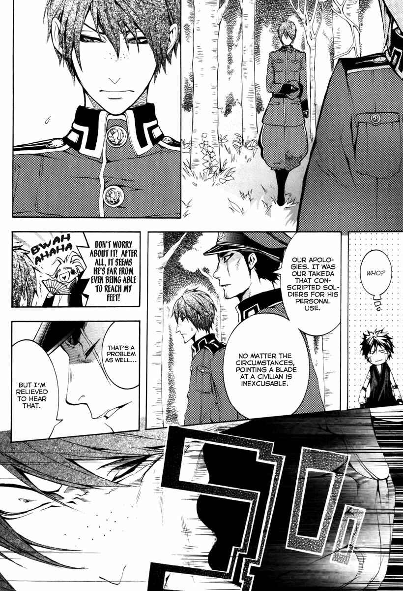 Page 5 Chapter 7 Donten ni Warau