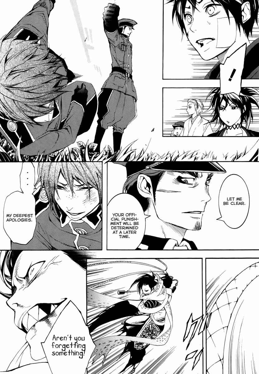 Page 6 Chapter 7 Donten ni Warau