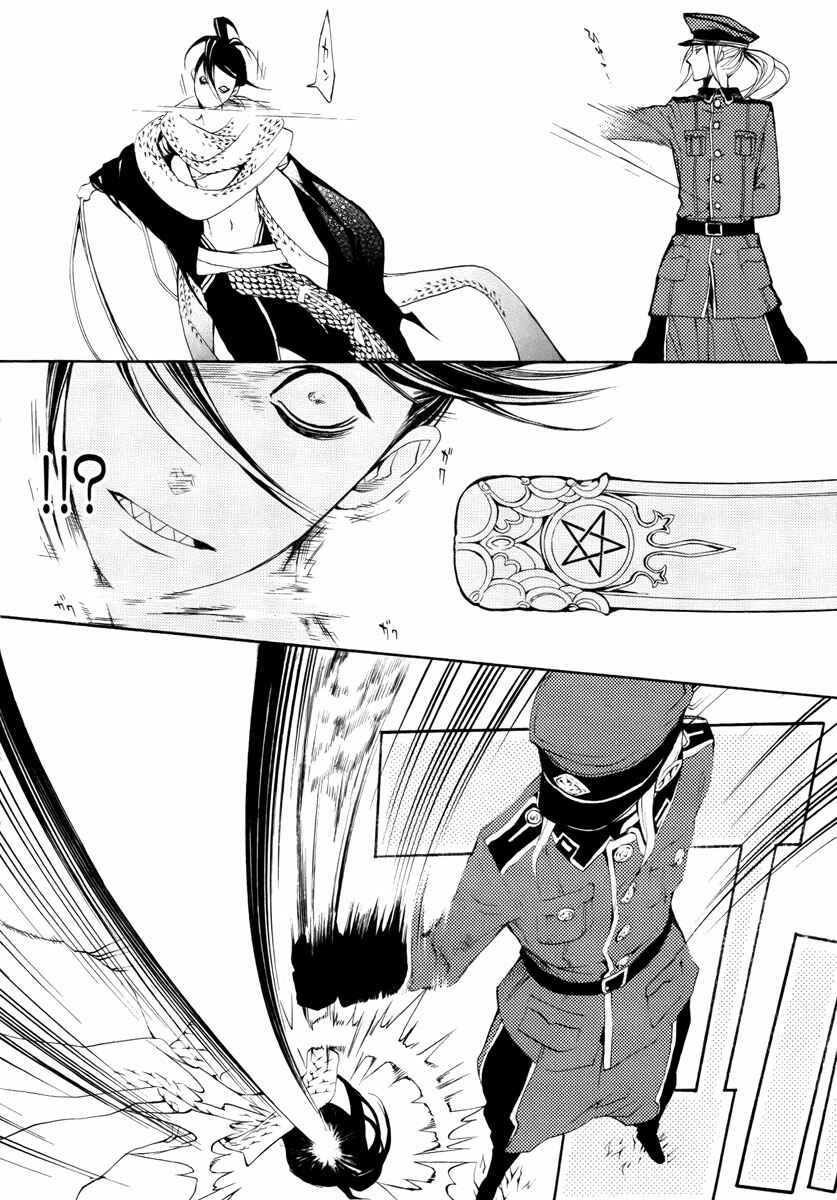 Page 7 Chapter 7 Donten ni Warau