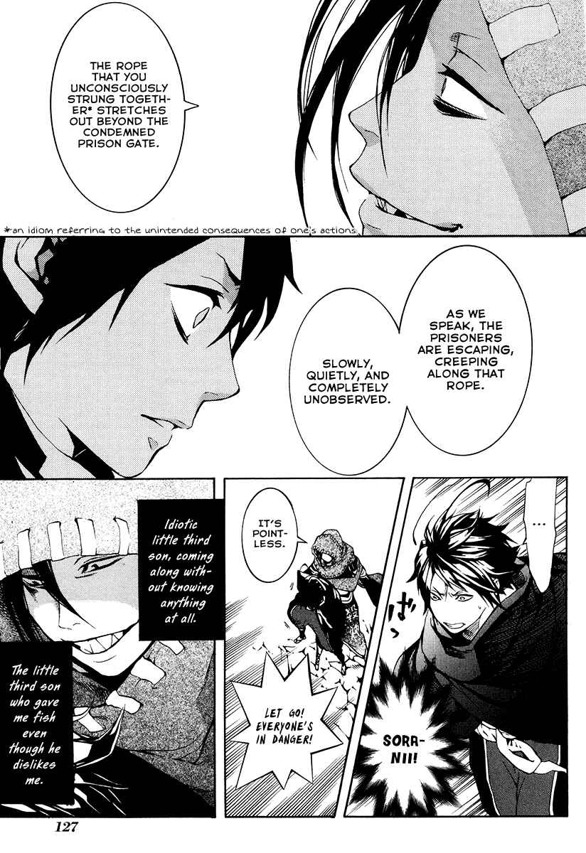 Page 10 Chapter 25 Donten ni Warau
