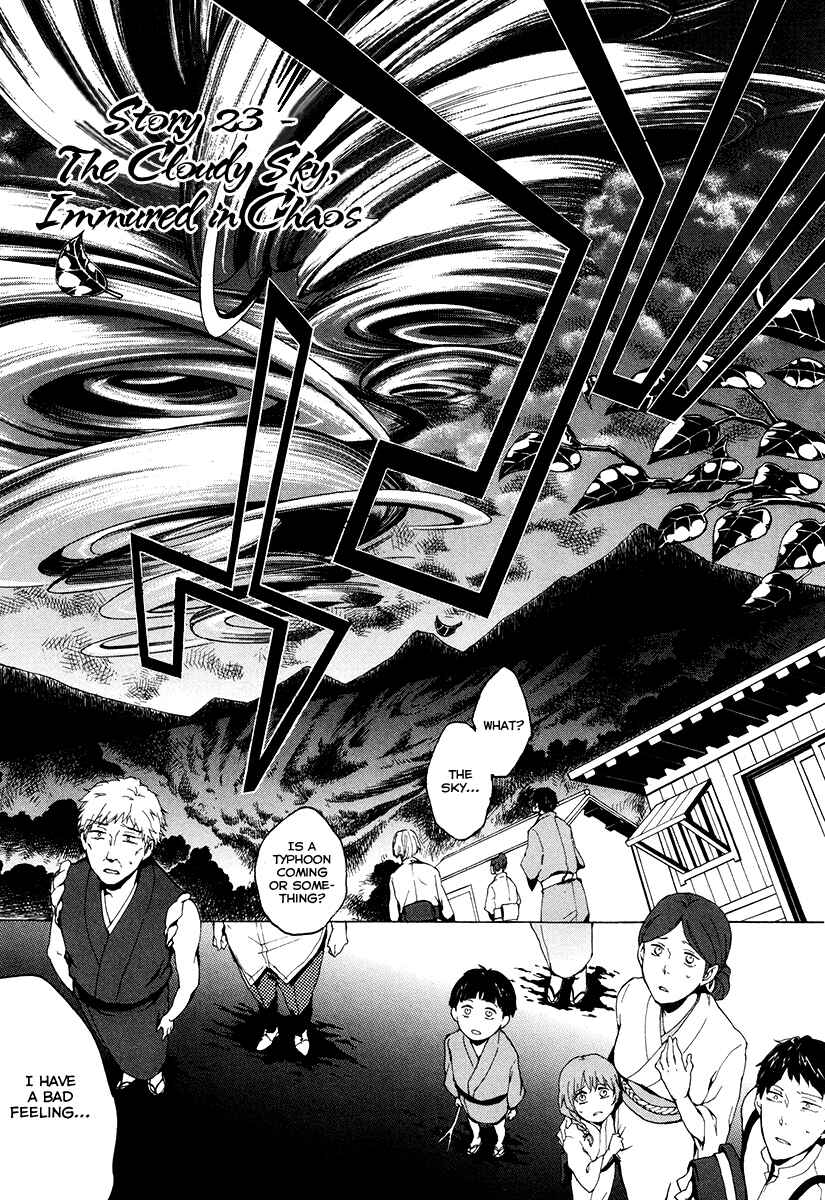 Page 2 Chapter 25 Donten ni Warau