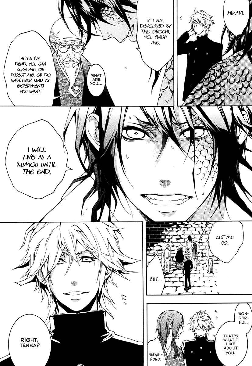 Page 25 Chapter 25 Donten ni Warau